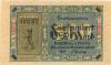 Berlin - Stadt - 11.10.1922 - 500 Mark 