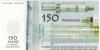 Berlin - Sankt Hedwig-Krankenhaus - 14.9.1996 - 31.12.1996 -150 Pfennig 