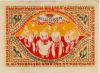 Bielefeld - Stadt - 25.9.1923 - 50 Millionen Mark 
