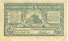 Blumenthal (heute: Bremen) - Gemeinde - 23.8.1920  - 50 Pfennig 