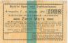 Bork (heute: Selm) - Spar- und Darlehnskasse - 15.8.1914 - 1.4.1915 - 2 Mark