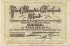 Chemnitz - Zimmermann-Werke AG, Rochlitzer Str. 32 - 6.8.1923 - 30.9.1923 - 500000 Mark