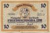 Friedrichroda - Stadt - -- - 10 Pfennig 