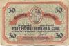 Friedrichroda - Stadt - -- - 30 Pfennig 