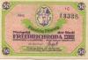 Friedrichroda - Stadt - -- - 50 Pfennig 