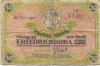 Friedrichroda - Stadt - -- - 50 Pfennig 