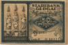 Glogau (heute: PL-Glogow) - Stadtbank - -- - 50 Pfennig 