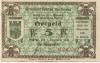 Guhrau (heute: PL-Gora) - Stadt - 1.12.1920 - 5 Pfennig 