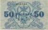 Halle - Stadt - 1.5.1917 - 50 Pfennig 