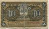 Herne - Stadt - 1.8.1920 - 10 Pfennig 