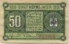 Herne - Stadt - 1.8.1920 - 50 Pfennig 