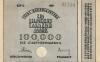 Kaiserslautern - Stadt - 15.8.1923 - 100000 Mark 