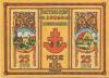 Kiel - Nordische Messe (Geschäftsführung) - - 15.10.1921 - 25 Pfennig