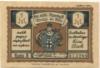 Köln (und Brühl) - Kreissparkasse - 1.5.1922 - 1 Mark 