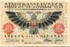 Lübeck - Stadt - 1.5.1921 - 31.12.1921 - 50 Pfennig 