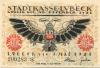 Lübeck - Stadt - 1.5.1921 - 31.12.1921 - 50 Pfennig 