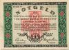 Naunhof - Deutsches Rotes Kreuz, Freiwillige Sanitätskolonne - 26.6.1921 - 31.12.1921 - 50 Pfennig 
