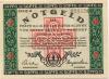 Naunhof - Deutsches Rotes Kreuz, Freiwillige Sanitätskolonne - 26.6.1921 - 31.12.1921 - 50 Pfennig