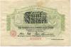 Neumünster - Stadt - 12.11.1918 - 5 Mark 