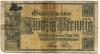Nordhausen - Stadt - 1.5.1917 - 50 Pfennig 