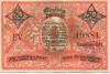 Oberhof - Gemeinde - 15.12.1919 - 50 Pfennig 