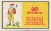 Osterhorn - Gemeinde - - 31.12.1921 - 40 Pfennig 
