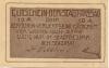 Passau - Stadt - -- - 10 Pfennig 