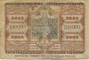 Pirmasens - Stadt - 12.7.1923 - 1.9.1923 - 100000 Mark 