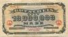 Pirmasens - Stadt - 22.8.1923 - 10 Millionen Mark 