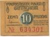 Plauen - Stadt - - 31.12.1919 - 10 Pfennig 