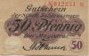 Schleusingen - Stadt - -- - 50 Pfennig 
