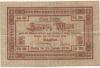 Stettin (heute: PL-Szczecin) - Stadt - 30.10.1918 - 31.1.1919 - 20 Mark 