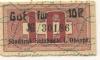 Sulzbach(-Rosenberg) - Stadt - -- - 10 Pfennig 