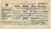 Waltershausen - Commerz- und Privat-Bank AG, Zweigstelle Waltershausen - 8.2.1923  - 20000 Mark 