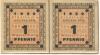 Wasserburg - Städtische Sparkasse - 1920 - (2) Pfennig 
