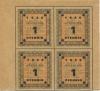 Wasserburg - Städtische Sparkasse - 1920 - (4) Pfennig 