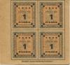Wasserburg - Städtische Sparkasse - 1920 - (4) Pfennig 