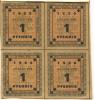 Wasserburg - Städtische Sparkasse - 1920 - (4) Pfennig 