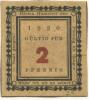 Wasserburg - Städtische Sparkasse - 1920 - 2 Pfennig 