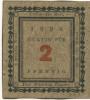 Wasserburg - Städtische Sparkasse - 1920 - 2 Pfennig 
