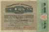 Wetzlar - Stadt - 20.11.1923 - 1.05 Gold-Mark 