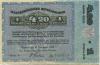 Wetzlar - Stadt - 20.11.1923 - 4.20 Gold-Mark 