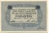 Wurzen - Wurzener Bank - 1.3.1917 - 50 Pfennig 