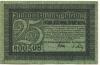 Zittau - Amtshauptmannschaft und Stadt - 1.1.1919 - 31.12.1919 - 25 Pfennig 