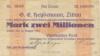 Zittau - Oberlausitzer Bank, Abteilung Allgemeine Deutsche Credit-Anstalt - 16.8.1923 - 2 Millionen Mark