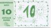 Heubach - Kidstown - 2011 - 10 Ostalb Euro 