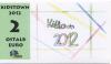 Heubach - Kidstown - 2012 - 2 Ostalb Euro 