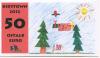Heubach - Kidstown - 2012 - 50 Ostalb Euro 