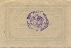 Ueckermünde - Stadt - -- - 50 Pfennig