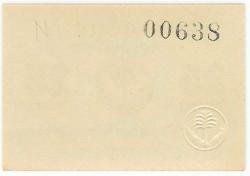 Berka (Bad) - Stadt - 1917 - 25 Pfennig